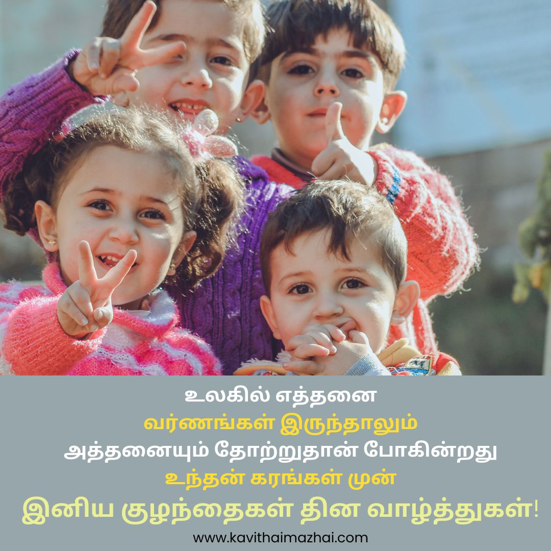 Tamil New Year Wishes