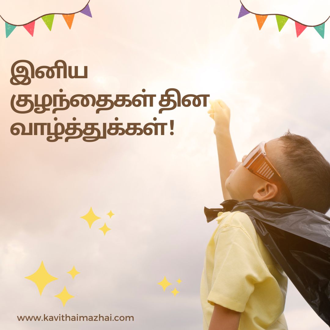 Tamil New Year Wishes