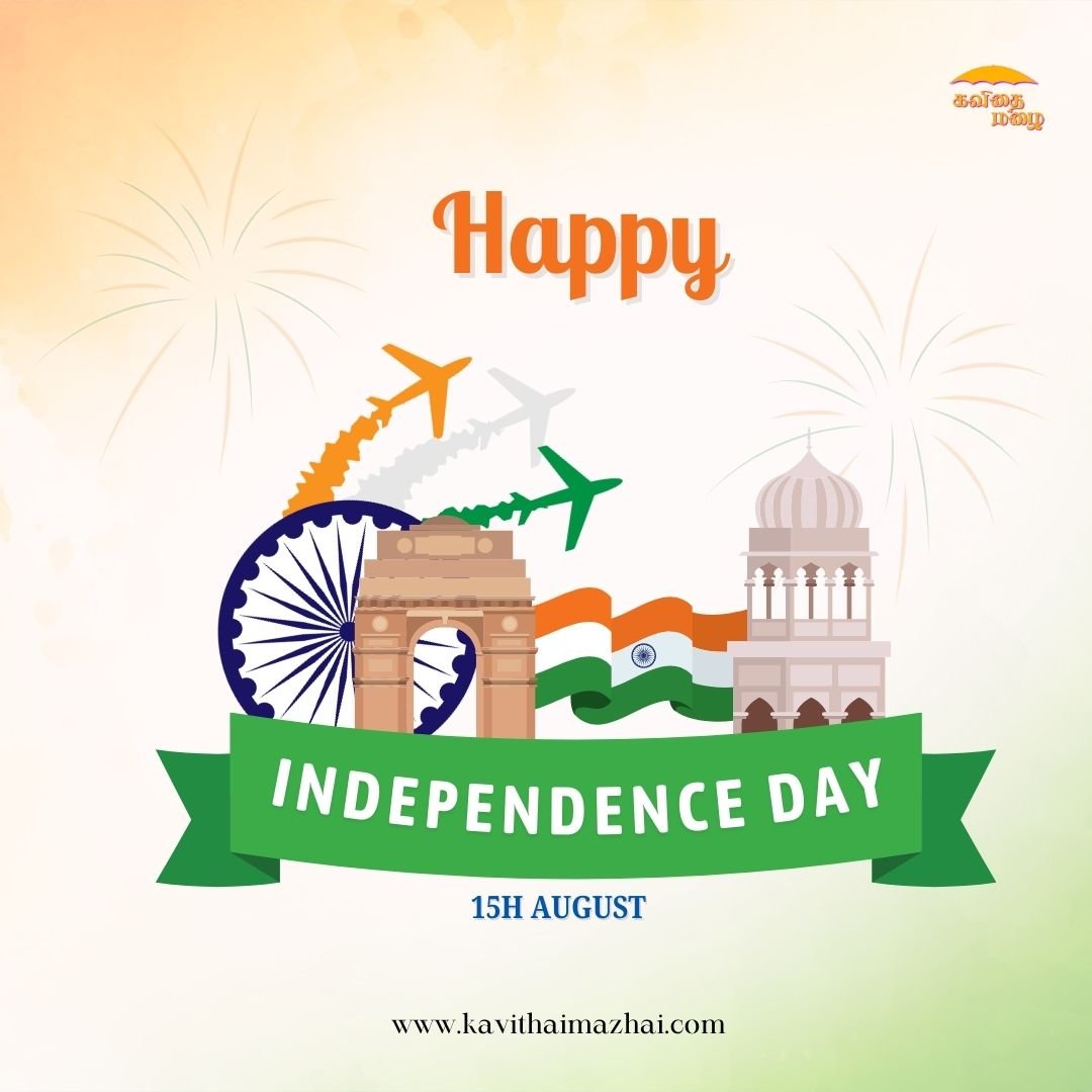 Independence day wishes in tamil