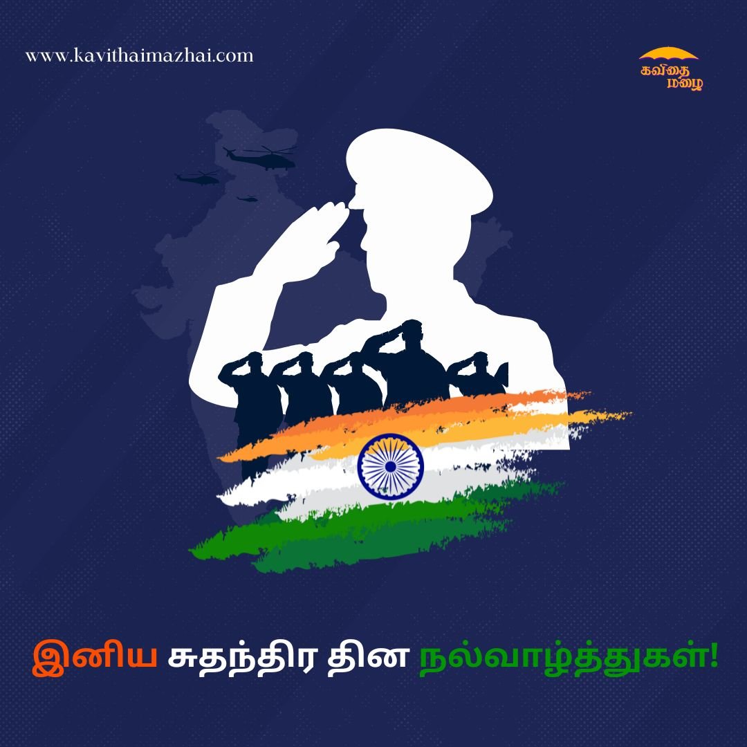 Independence day wishes in tamil