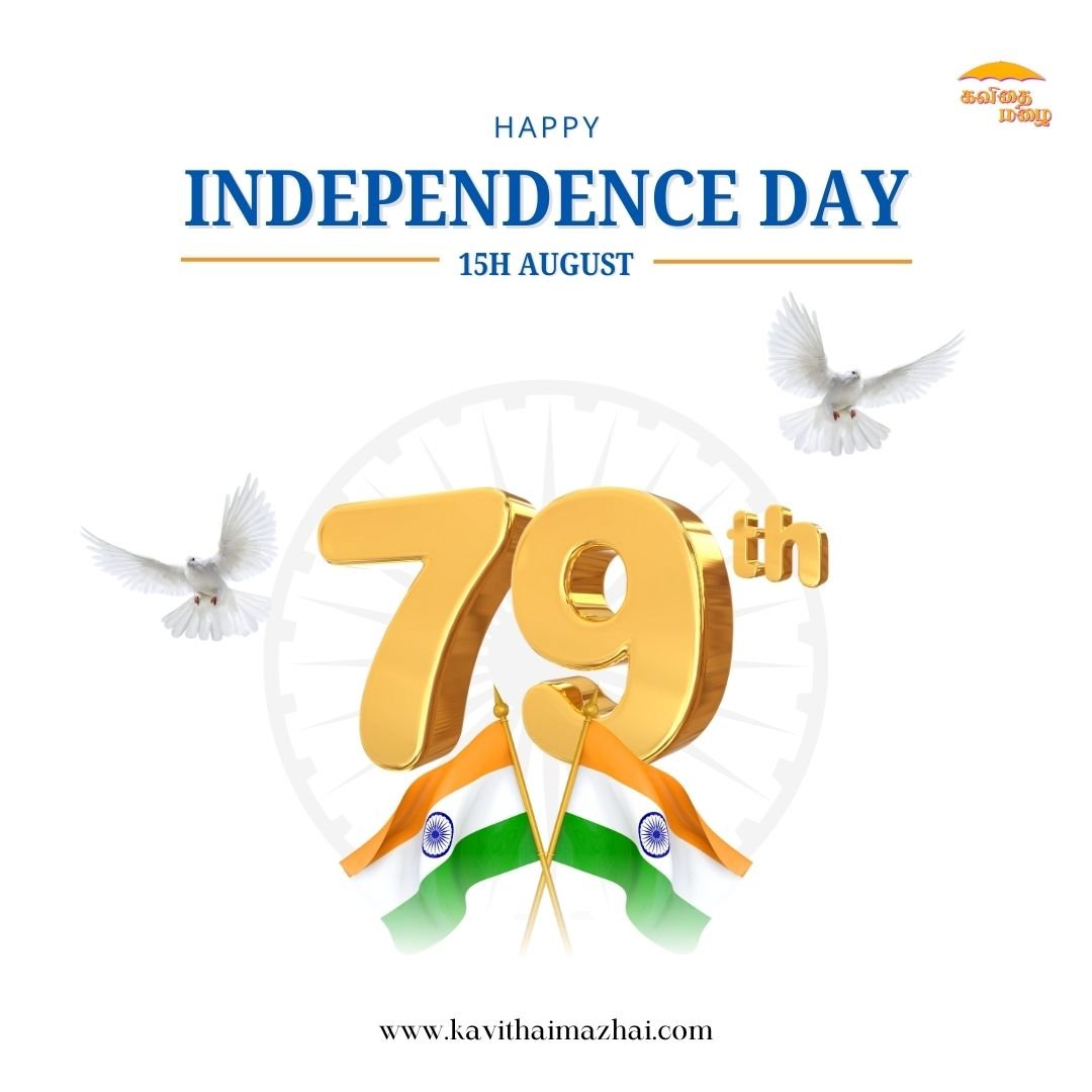 Independence day wishes in tamil