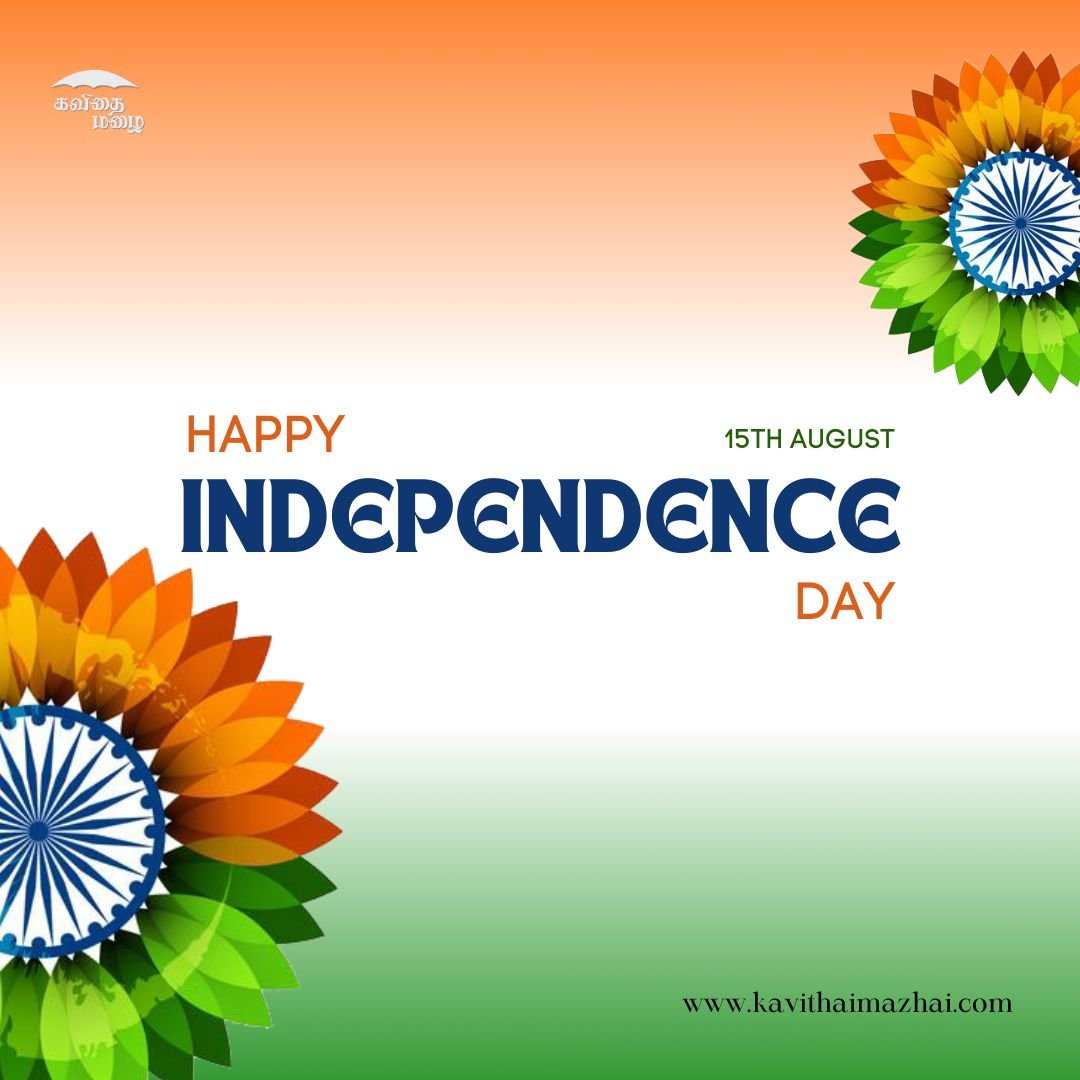 Independence day wishes in tamil