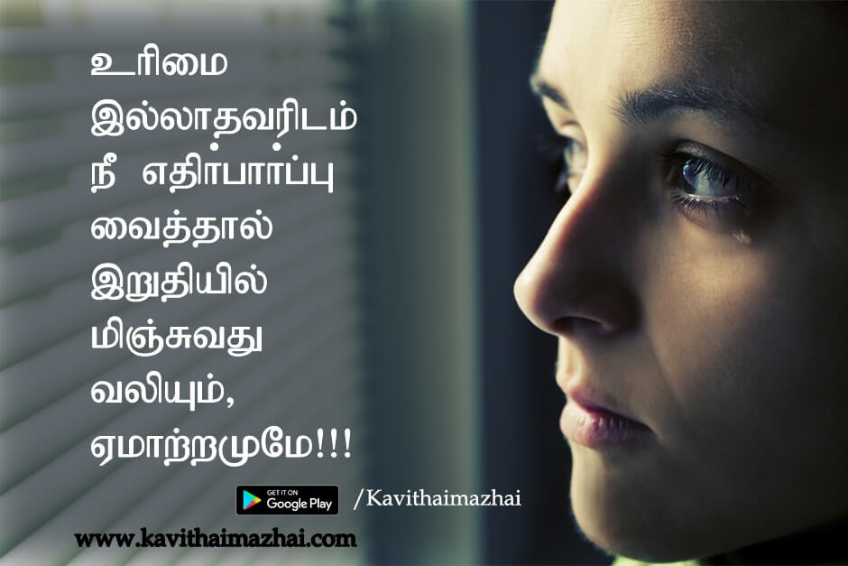 Kadhal kavithaigal