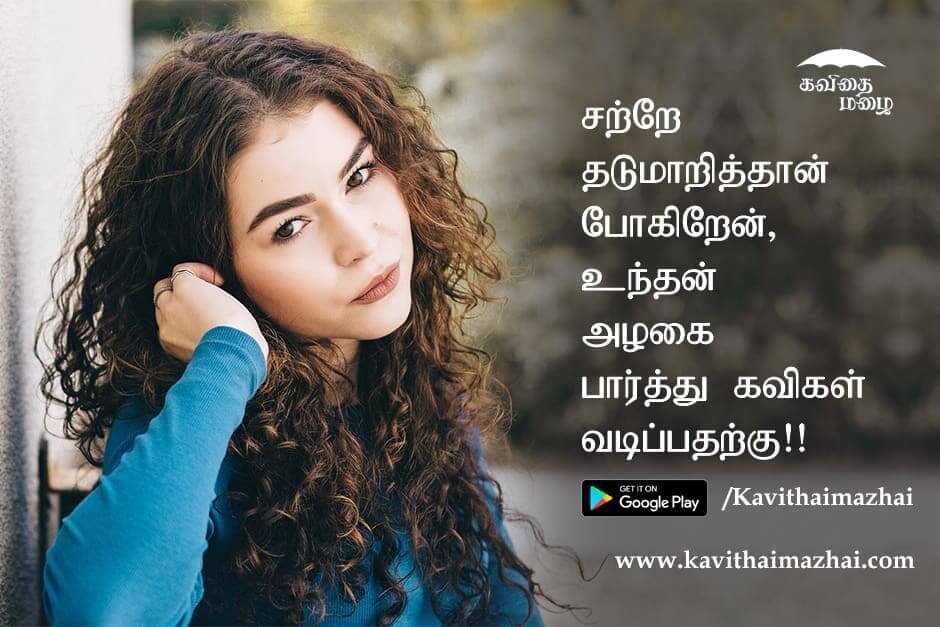 Kadhal kavithaigal