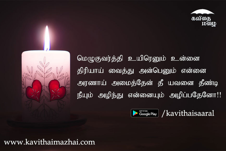 Kadhal kavithaigal