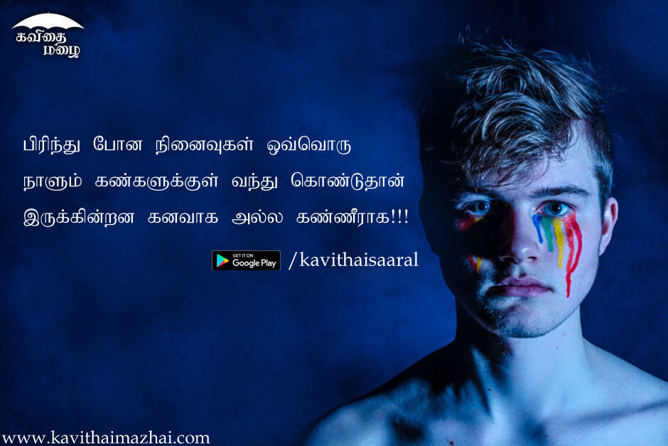 Kadhal kavithaigal