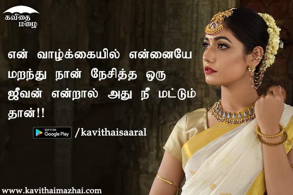 Kadhal kavithaigal