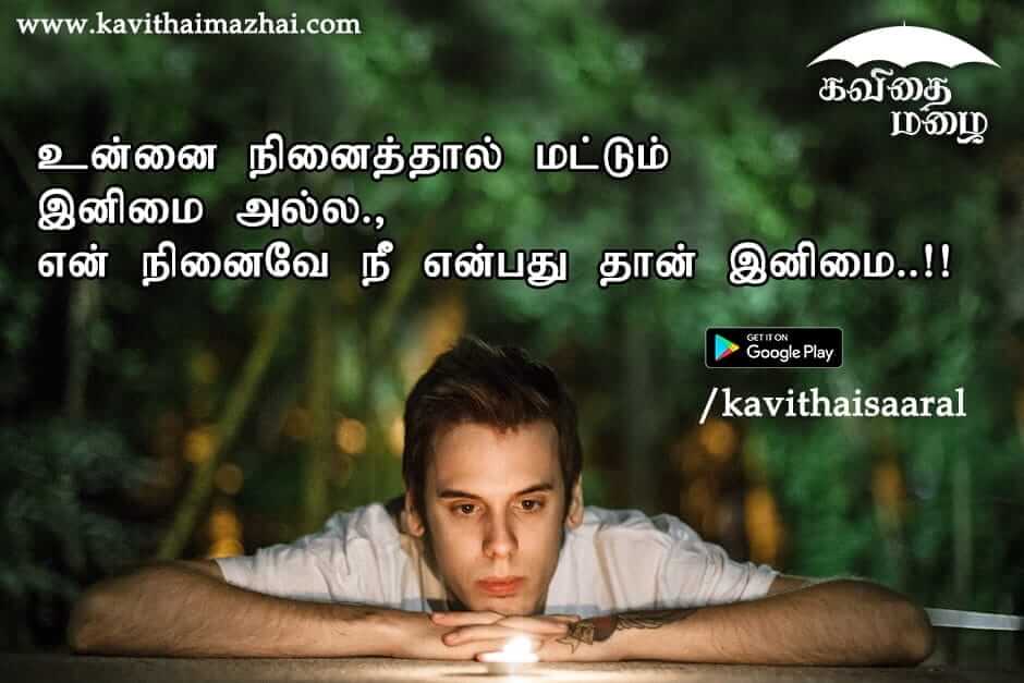 Kadhal kavithaigal