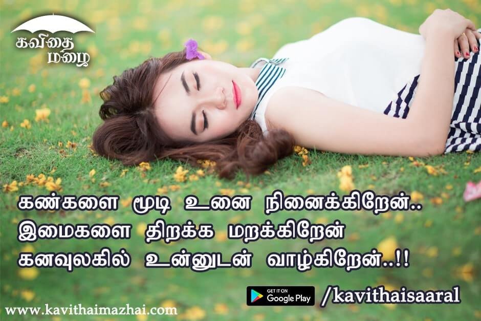 Kadhal kavithaigal