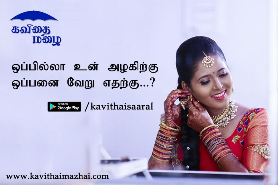 Kadhal kavithaigal