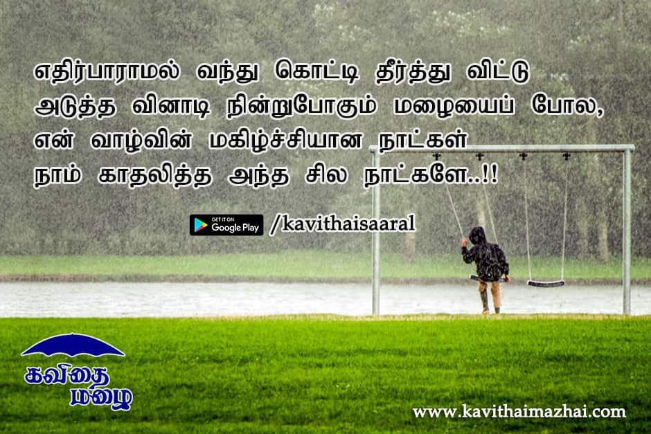 Kadhal kavithaigal