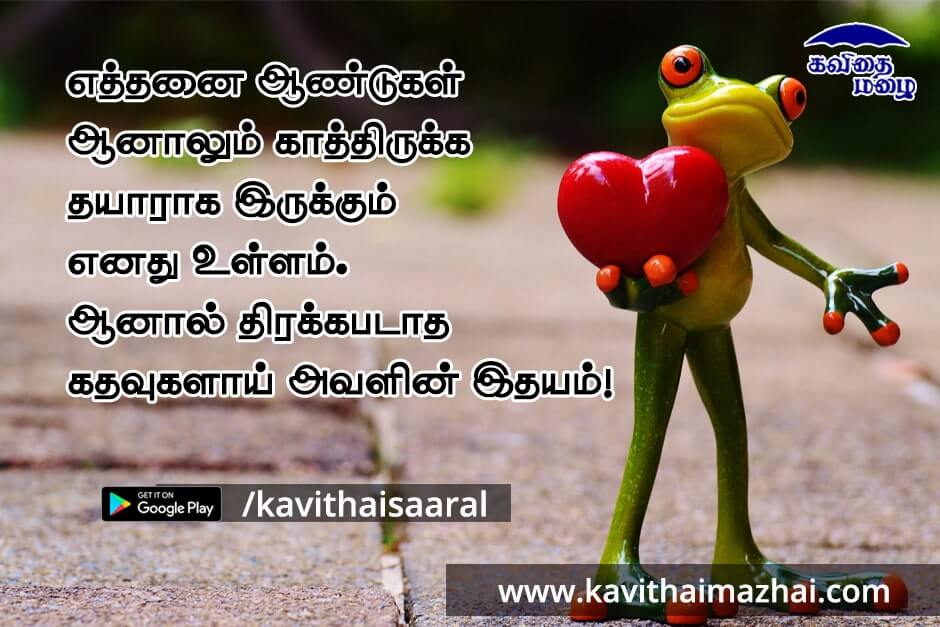 Kadhal kavithaigal