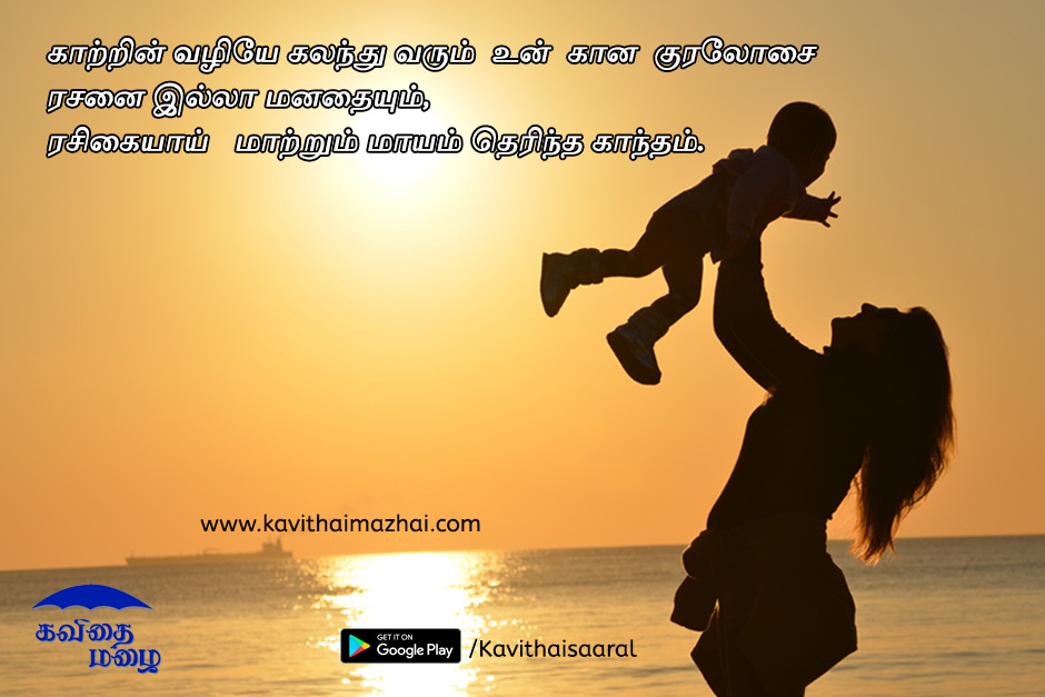 Childrens day kavithaigal