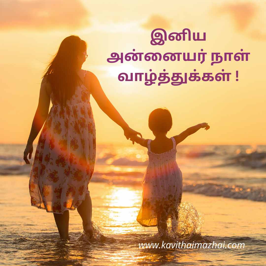 Tamil New Year Wishes