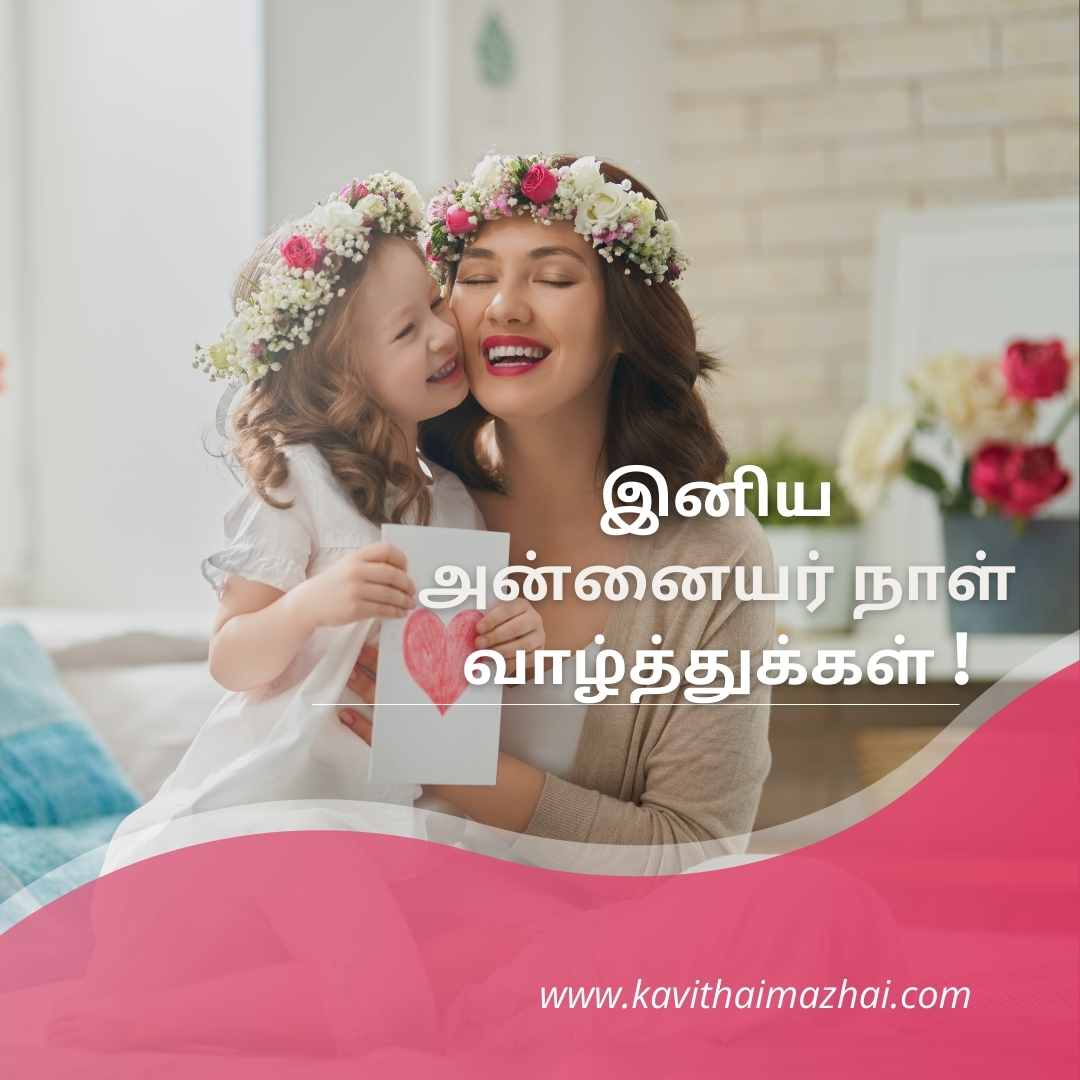 Tamil New Year Wishes