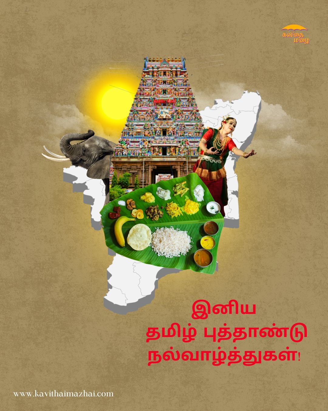 Tamil New Year Wishes