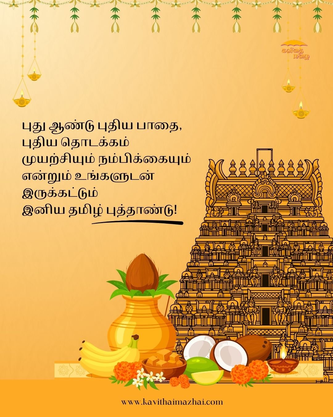 Tamil New Year Wishes