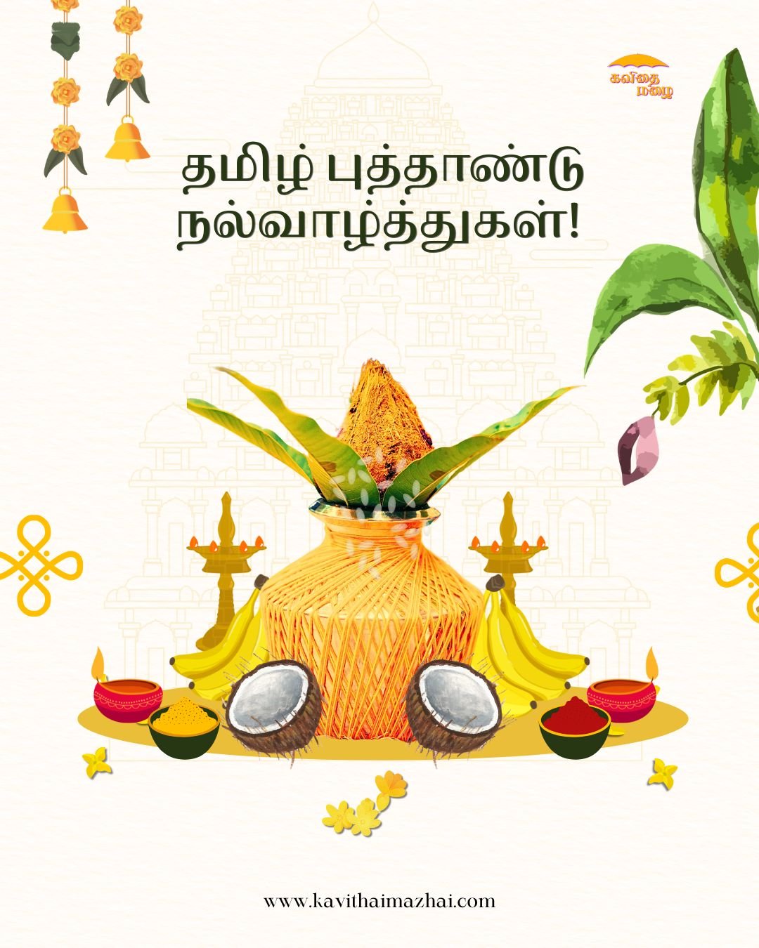 Tamil New Year Wishes