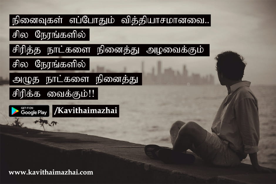 Vazhkai Kavithaigal