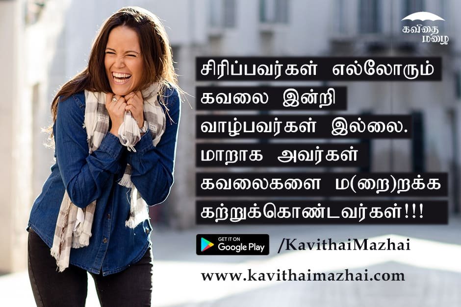 Vazhkai Kavithaigal