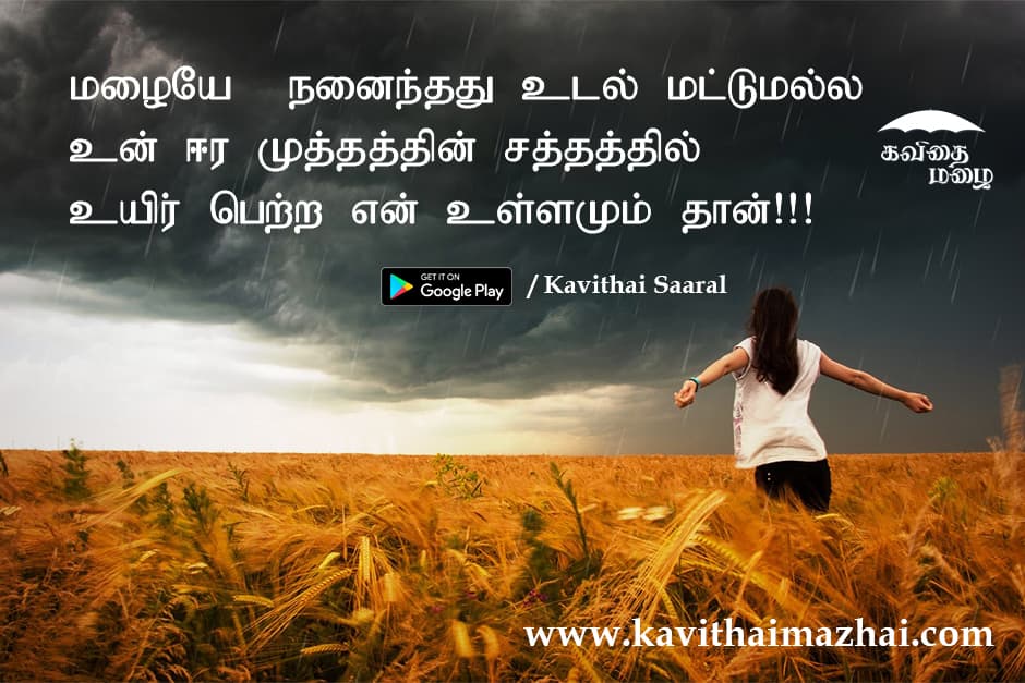 Vazhkai Kavithaigal