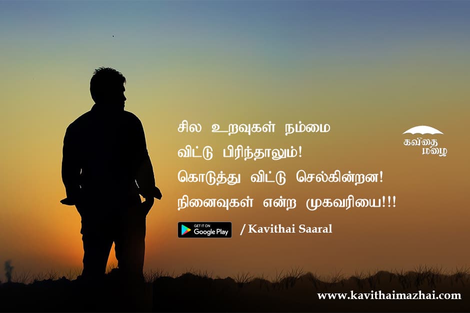 Vazhkai Kavithaigal