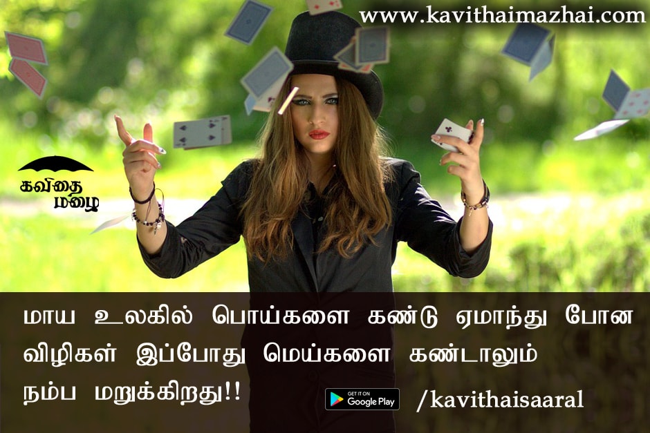 Vazhkai Kavithaigal