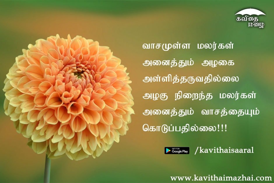 Vazhkai Kavithaigal