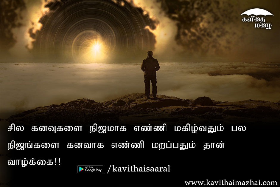 Vazhkai Kavithaigal