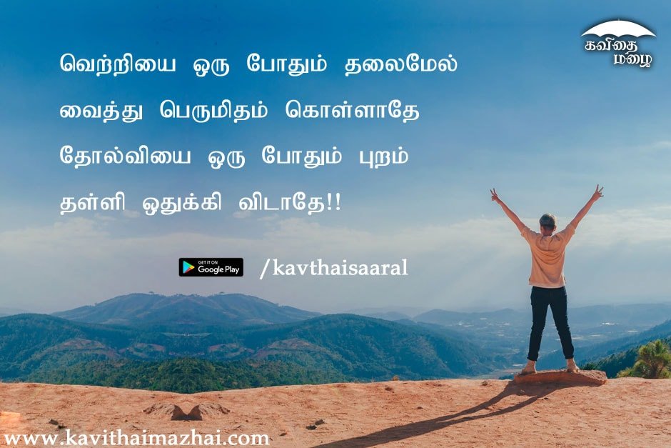 Vazhkai Kavithaigal