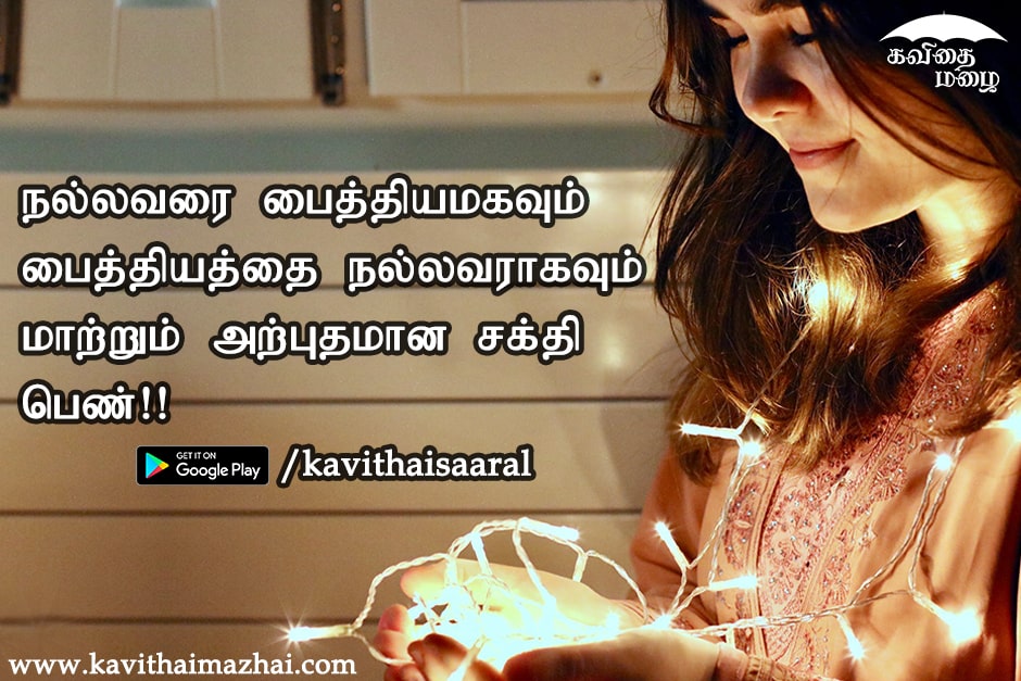 Vazhkai Kavithaigal