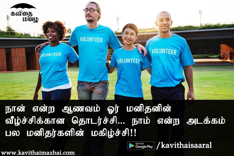 Vazhkai Kavithaigal