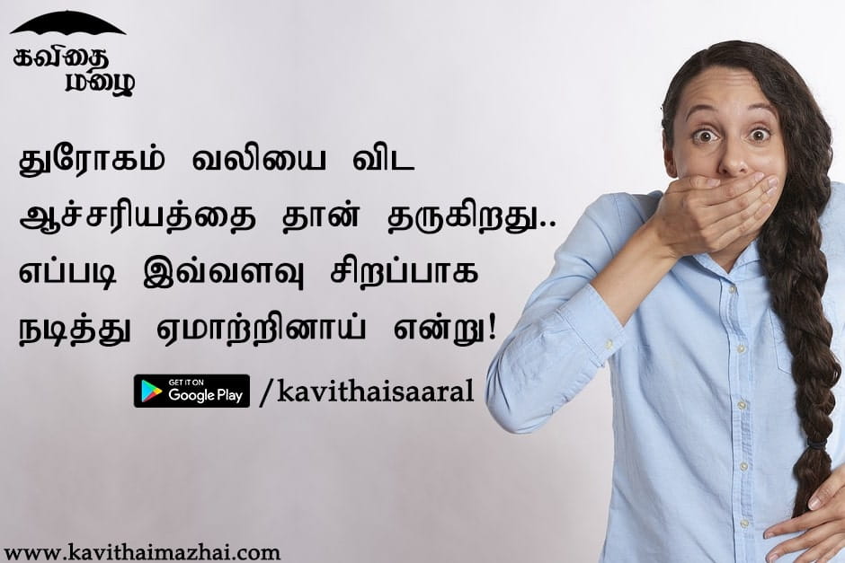 Vazhkai Kavithaigal