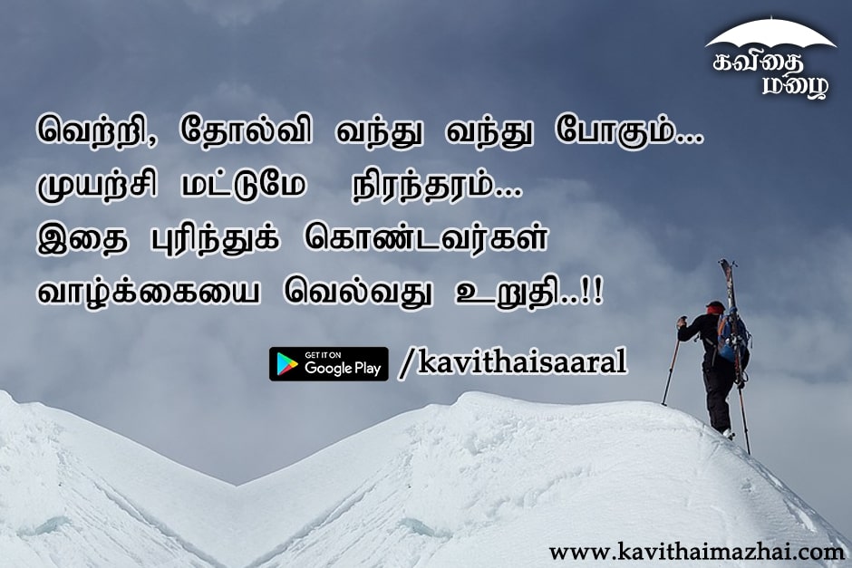 Vazhkai Kavithaigal