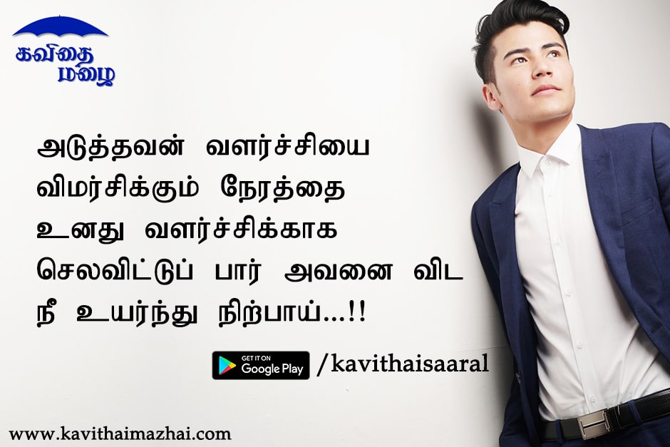 Vazhkai Kavithaigal