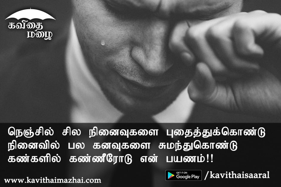 Vazhkai Kavithaigal