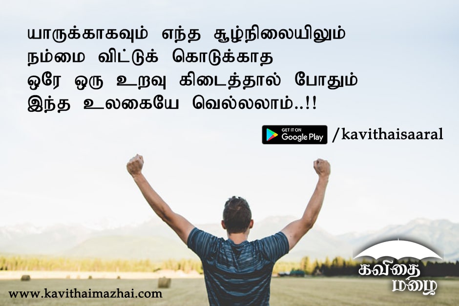 Vazhkai Kavithaigal