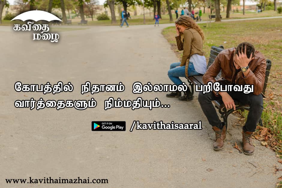 Vazhkai Kavithaigal