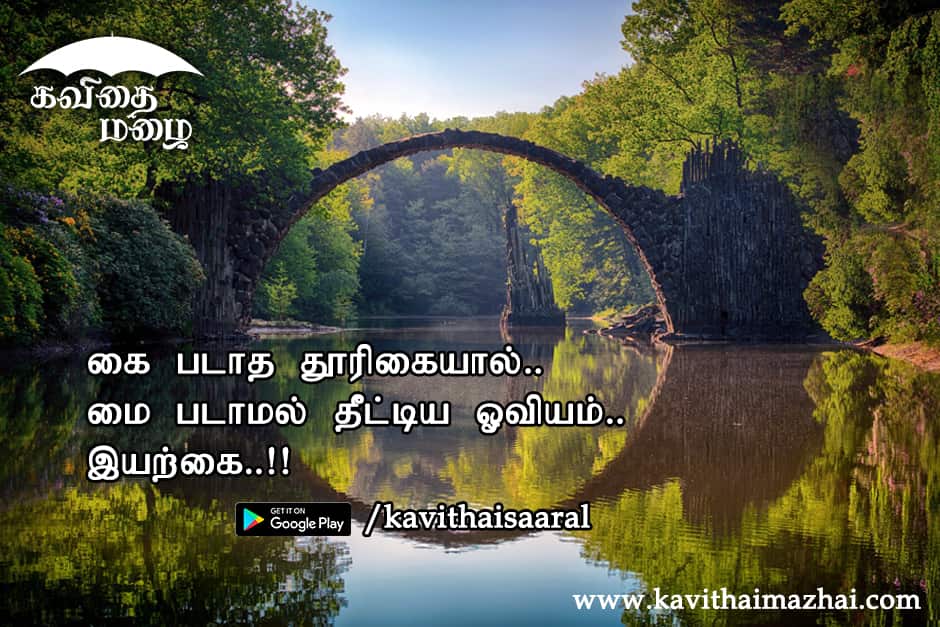 Vazhkai Kavithaigal