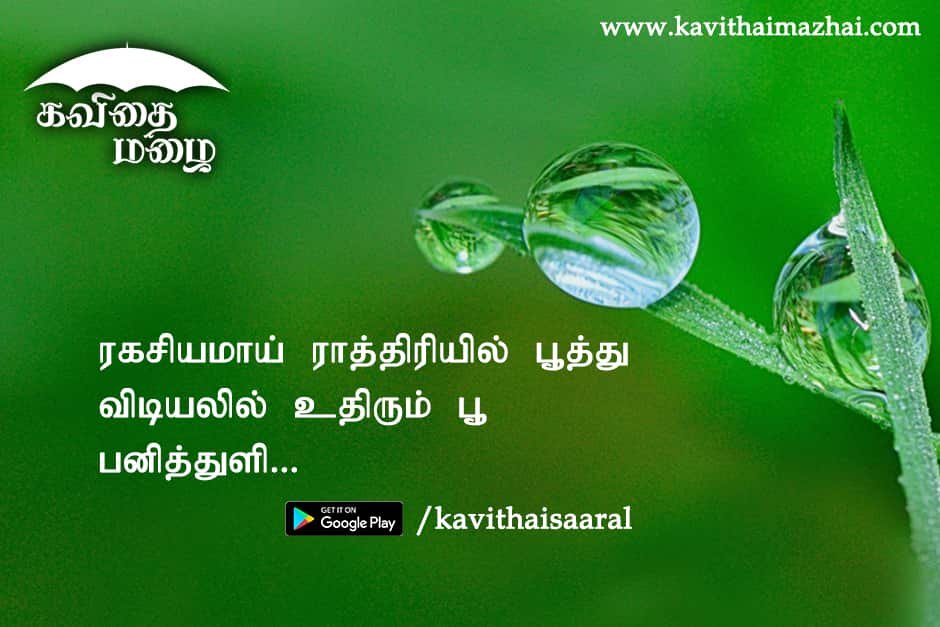 Vazhkai Kavithaigal