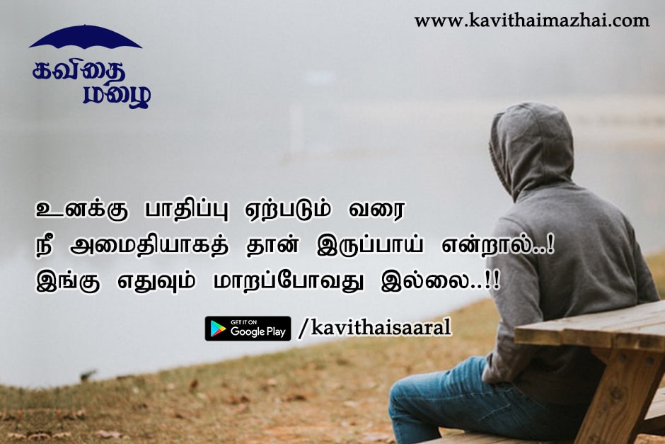 Vazhkai Kavithaigal