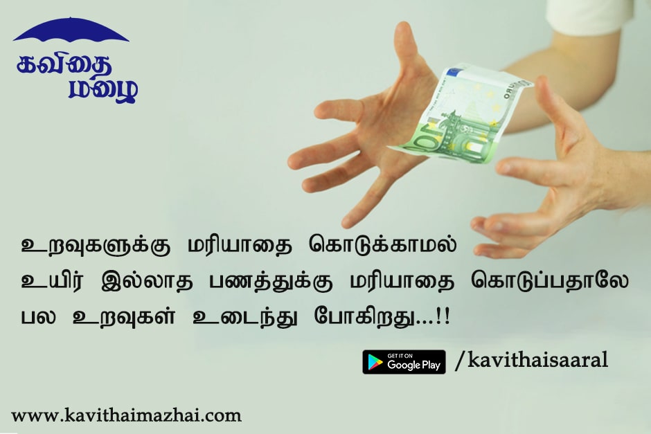 Vazhkai Kavithaigal