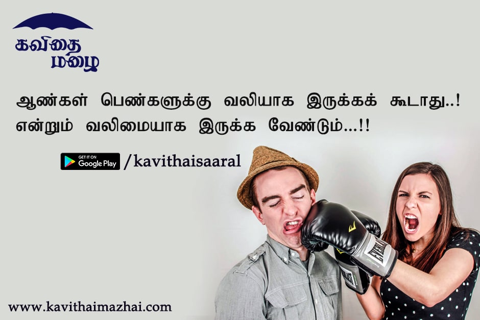 Vazhkai Kavithaigal