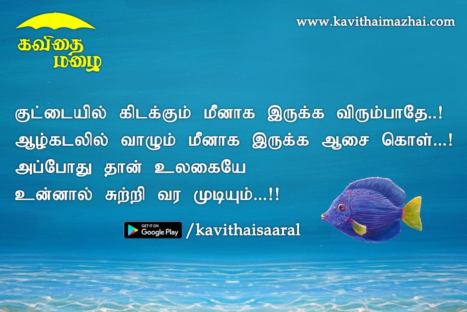 Vazhkai Kavithaigal