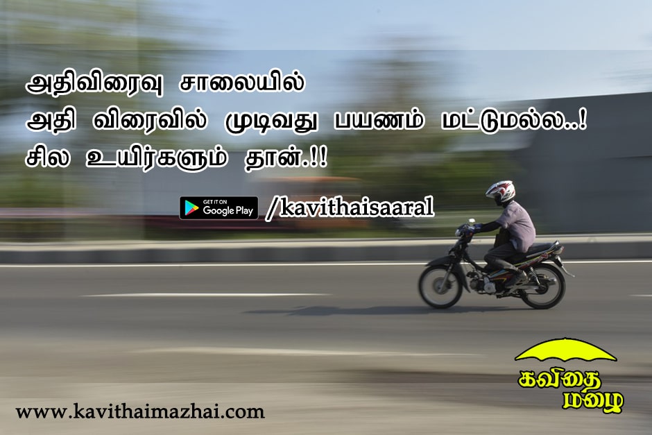 Vazhkai Kavithaigal