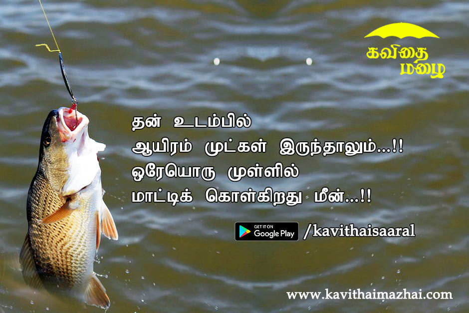 Vazhkai Kavithaigal