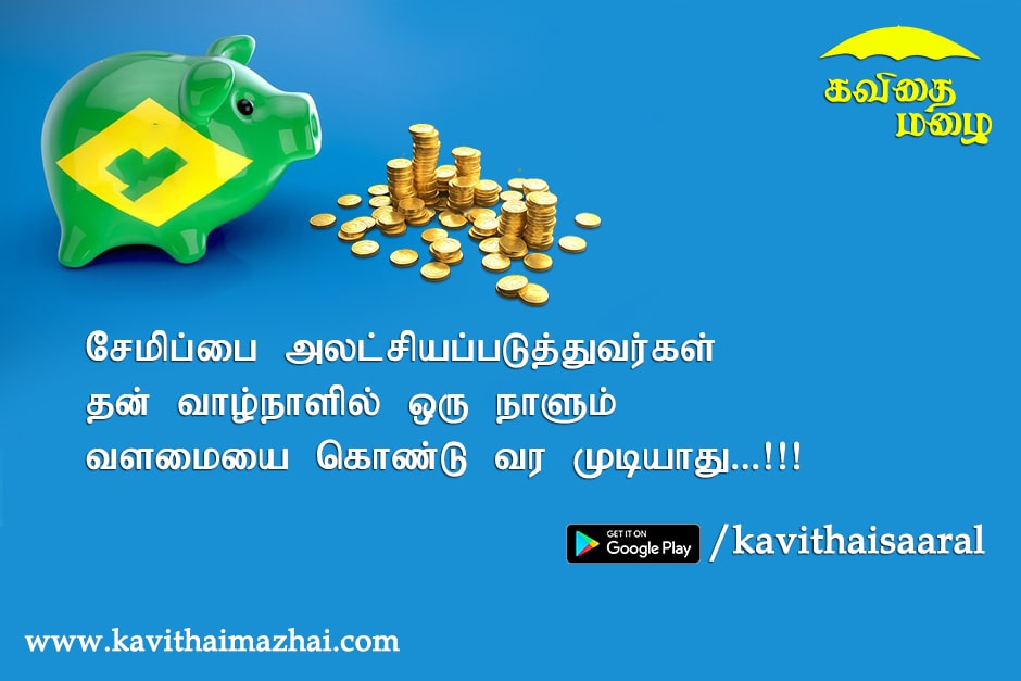 Vazhkai Kavithaigal