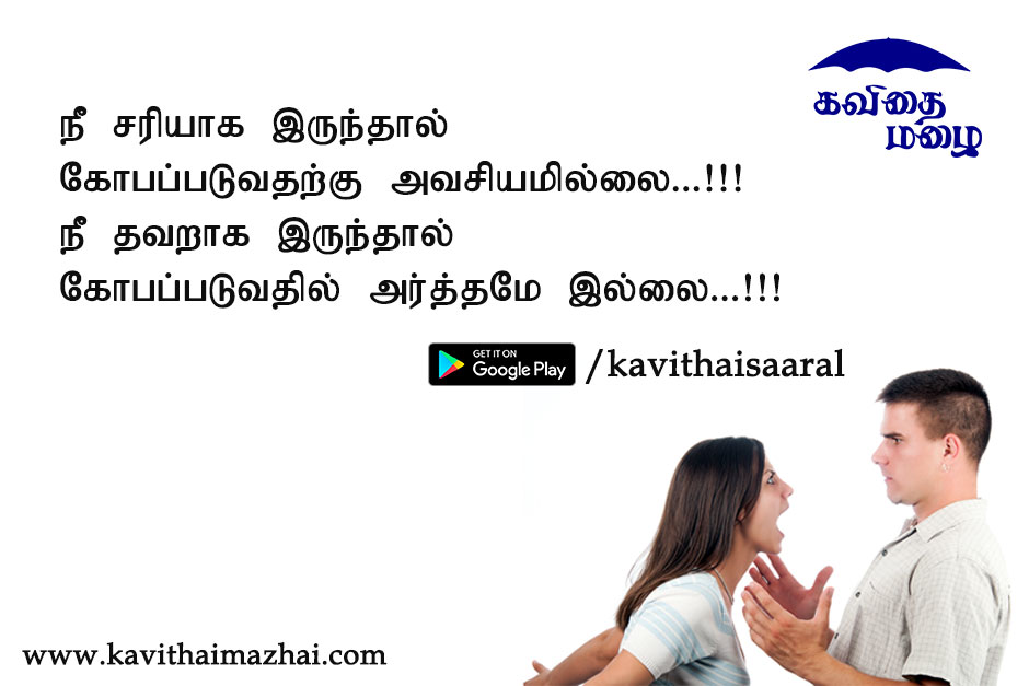 Vazhkai Kavithaigal