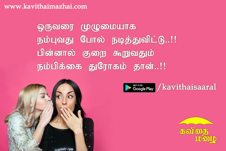 Vazhkai Kavithaigal