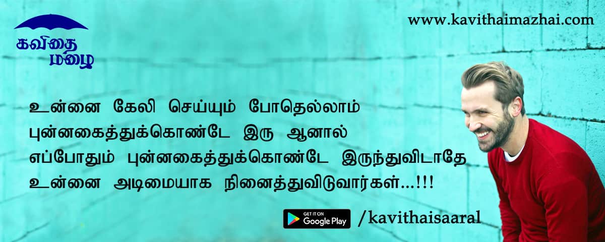 Vazhkai Kavithaigal